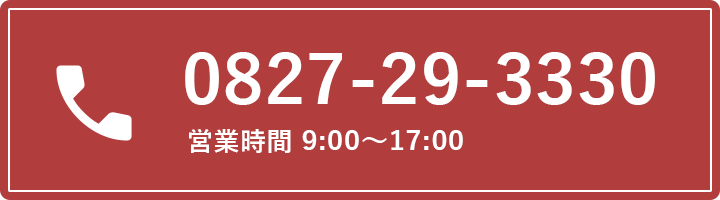 今すぐ電話をかける