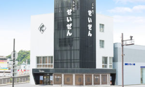 せいぜん八幡穴生店