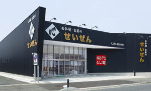せいぜん小倉湯川店
