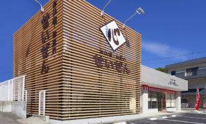 せいぜん 野間大池店